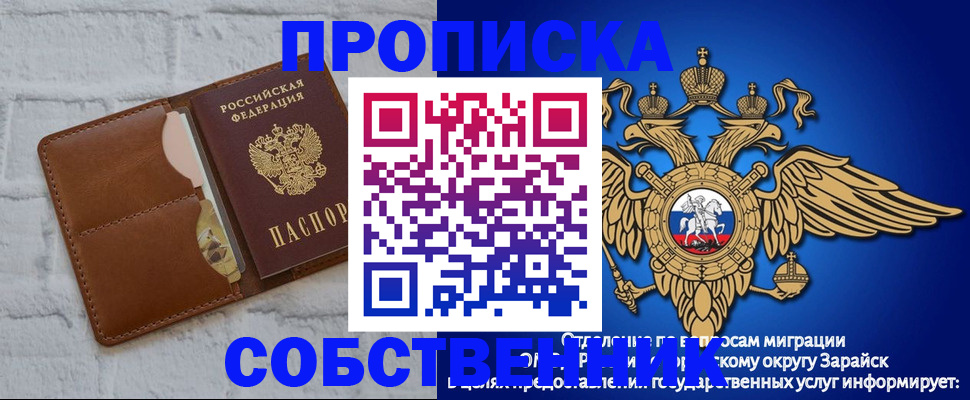 прописка регистрация в Щёлково