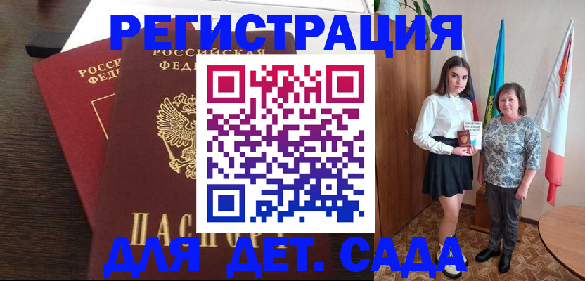 прописка для кредита в Щёлково