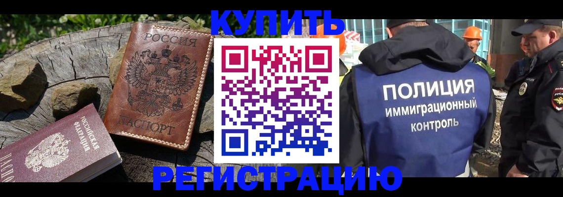 прописка от собственника в Щёлково